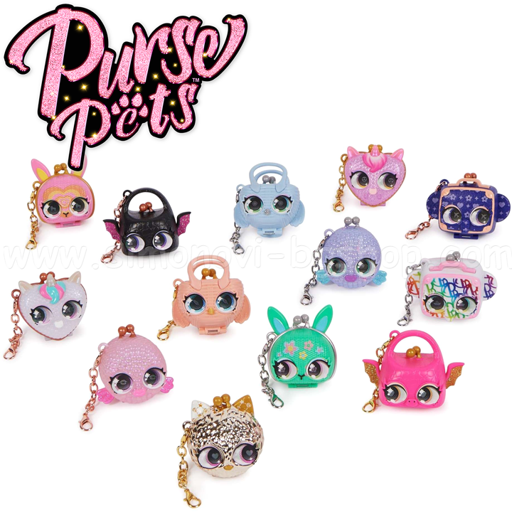 * Purse Pets    1 . Luxey Charms 6066718 