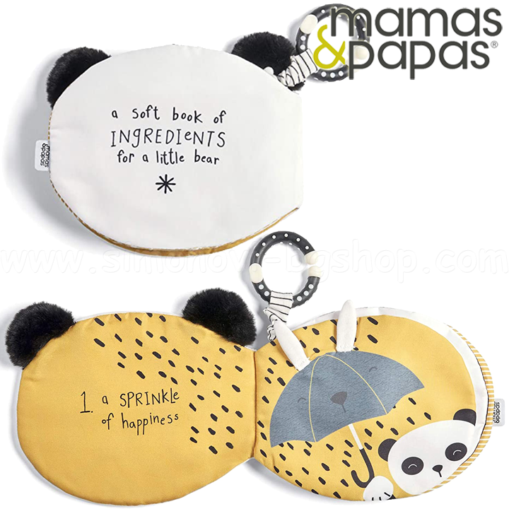 * Mamas & Papas    7558KG201