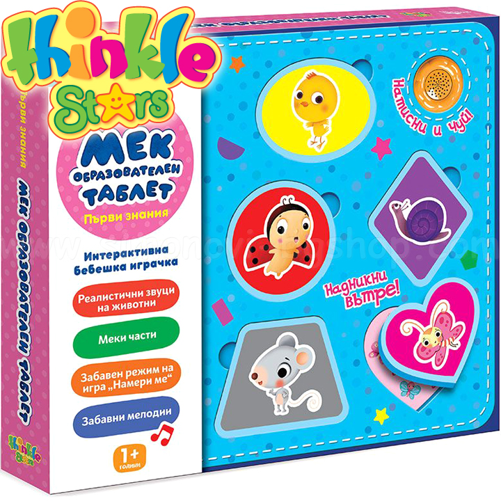    thinkle stars 122960