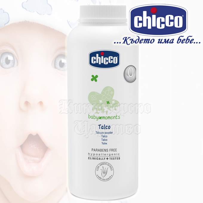 *Chicco    150 . 2737