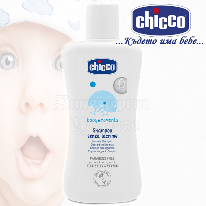 * Chicco     200 . 2839