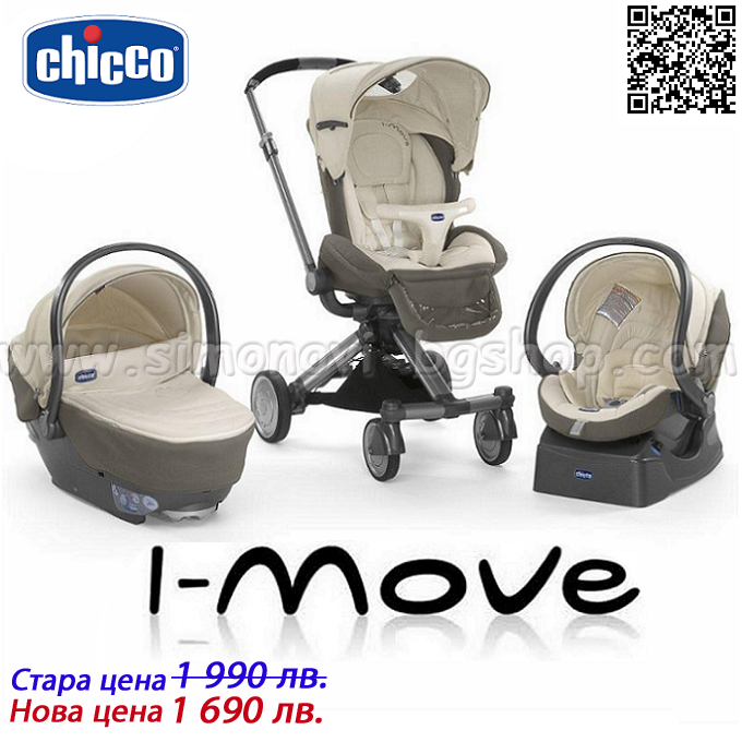 **Chicco ������� ������� 3�1 TRIO I-MOVE Aura