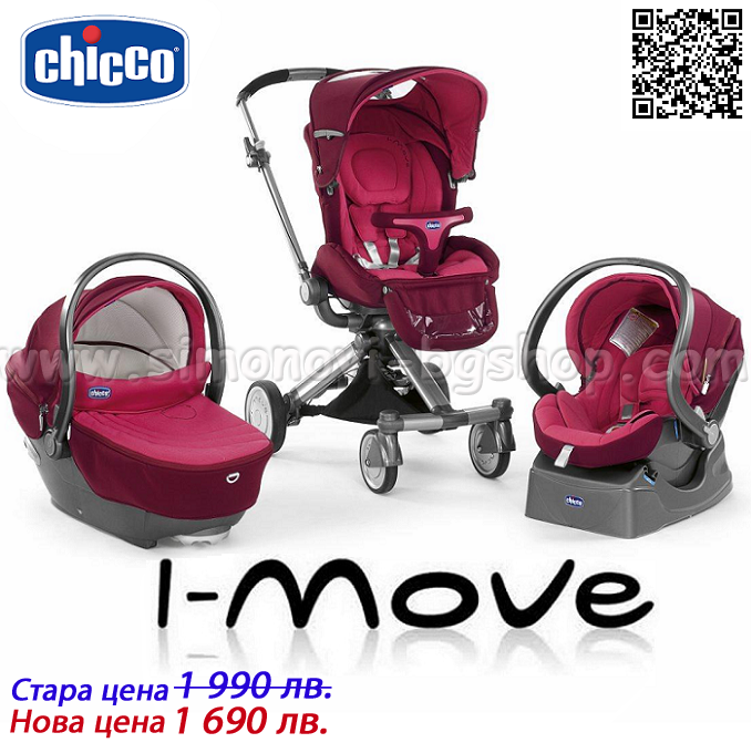 **Chicco ������� ������� 3�1 TRIO I-MOVE Fuchsia