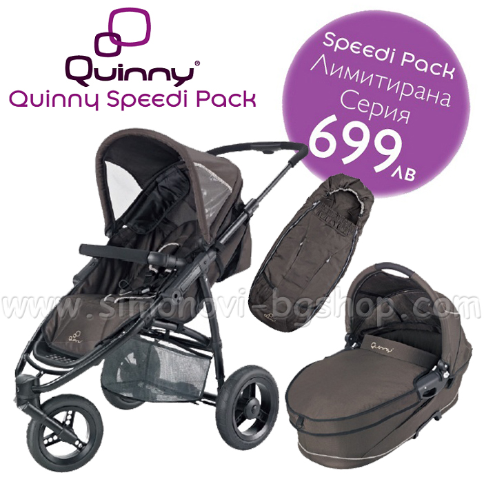 *Quinny Speedi Pack - �������+��� �� ����������+���������� Brown