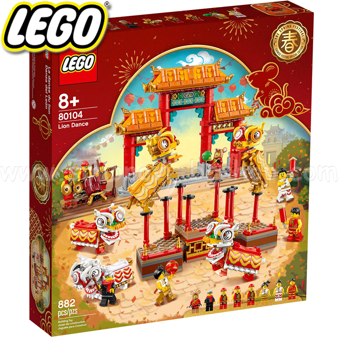 2020 Lego Seasonal Lion Dance 80104