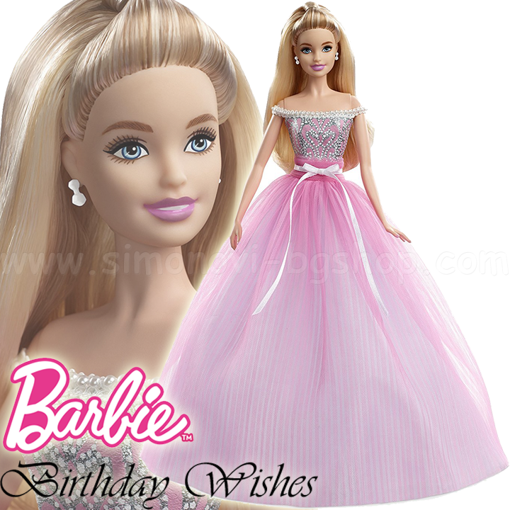 barbie dvp49