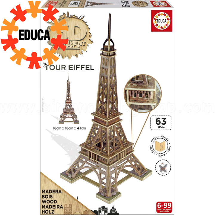 Educa 3D  63  Tour Aiffel 16998