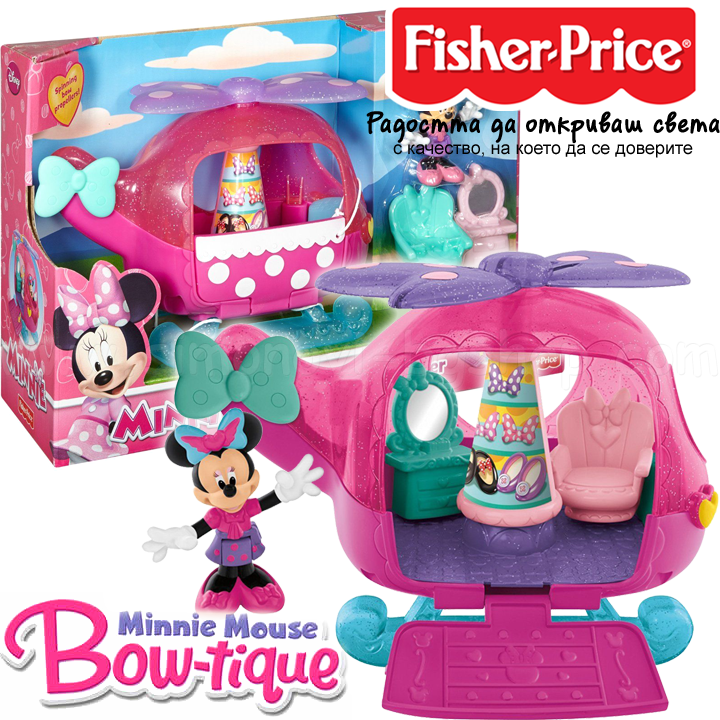 Fisher Price - Minnie Mouse Bowtique Хеликоптерът на Мини Маус CCY42 Fisher Price - Minnie Mouse Bowtique Хеликоптерът на Мини Маус CCY42