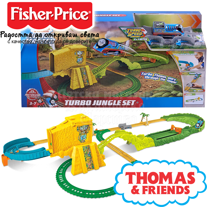 *Fisher Price Thomas & Friends Игрален комплект "Джунгла" FJK50 *Fisher Price Thomas & Friends Игрален комплект "Джунгла" FJK50
