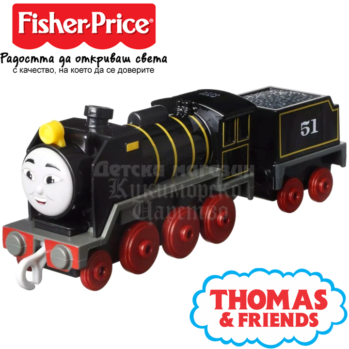 * Fisher Price Thomas & Friends Детски локомотив "Hiro" HFX91