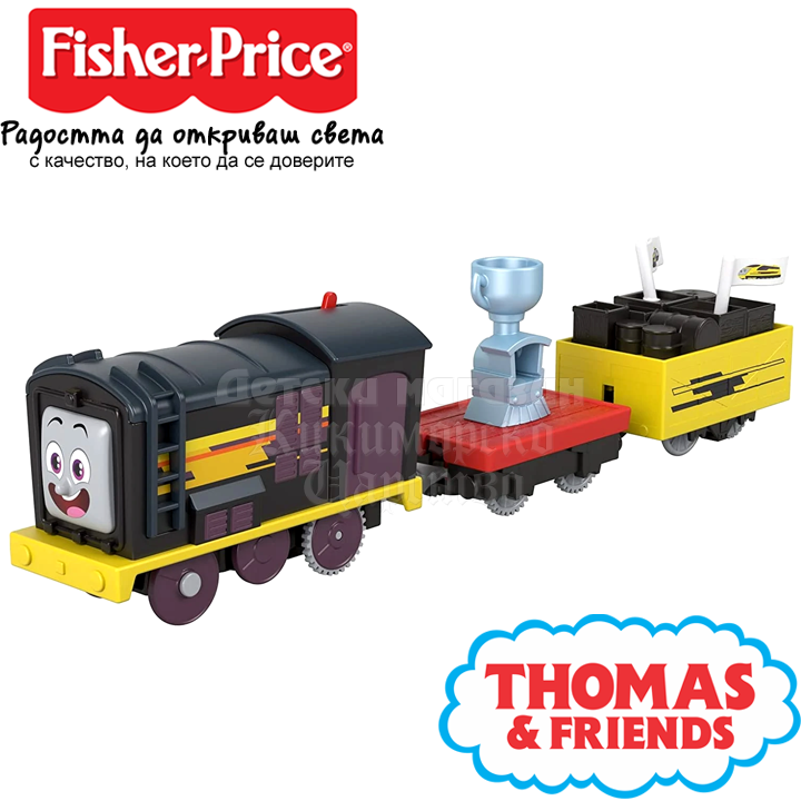 * Fisher Price Thomas & Friends Влакче с вагони "Deliver the Win Diesel" HFX97
