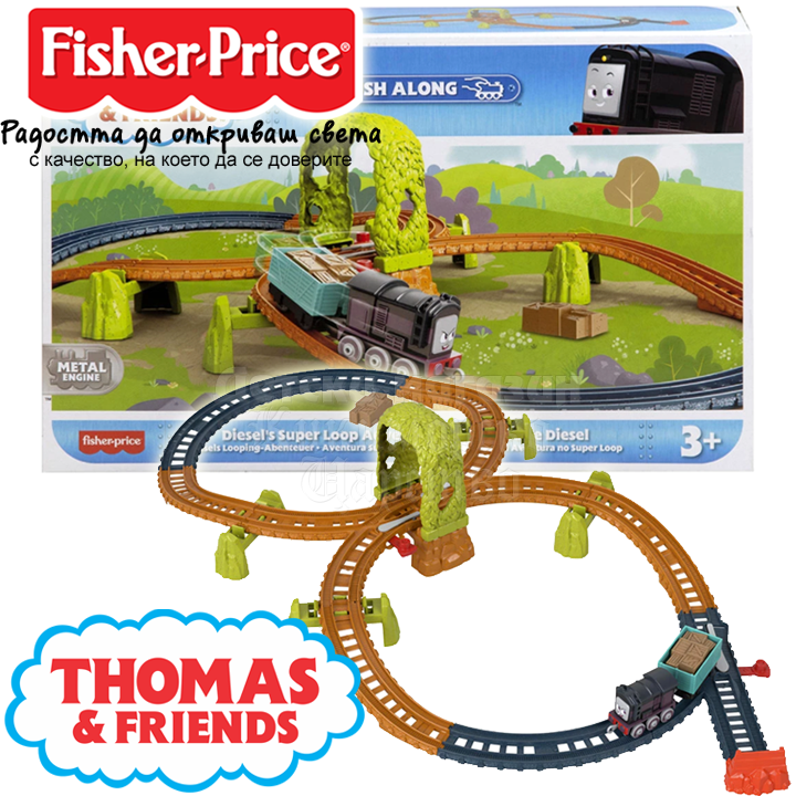 * Fisher Price Thomas & Friends Игрален комплект "Diesel's Super Loop Adventure"