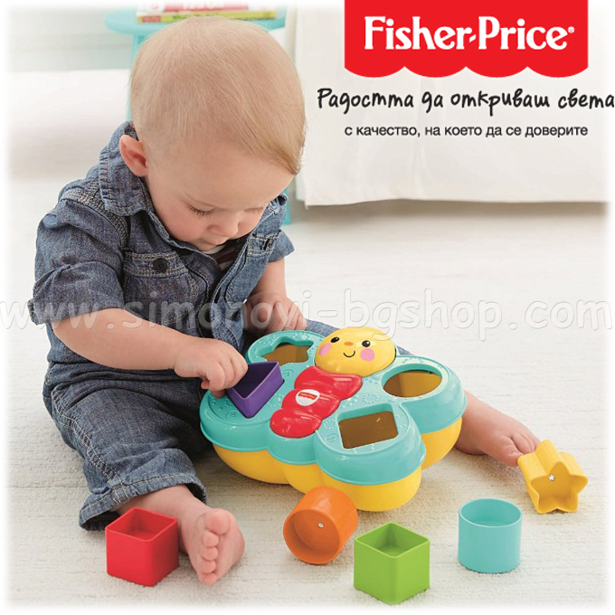 * Fisher Price - Active butterfly shapes CDC22