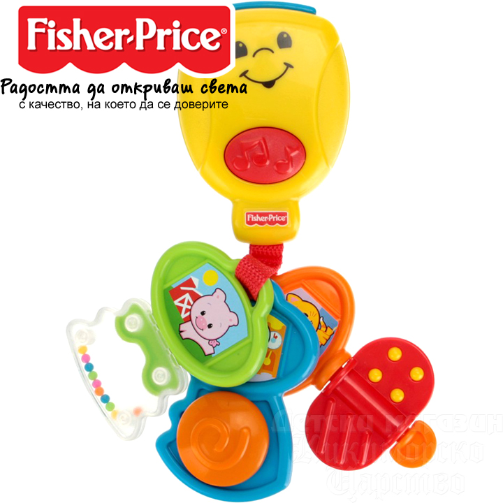  Fisher Price Brilliant Basics   P0119