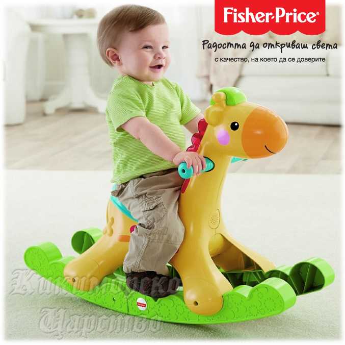 *Fisher Price -     BBW07