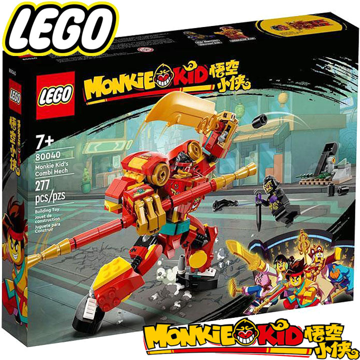 2024 Lego Monkie Kid      80040