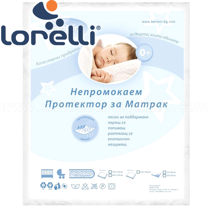 *Lorelli Непромокаем протектор за матрак 60/120 см. с ластици 2007004 *Lorelli Непромокаем протектор за матрак 60/120 см. с ластици 2007004