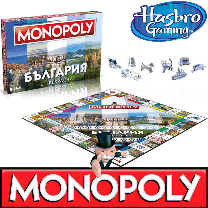 Hasbro Monopoly    WM02010BUL
