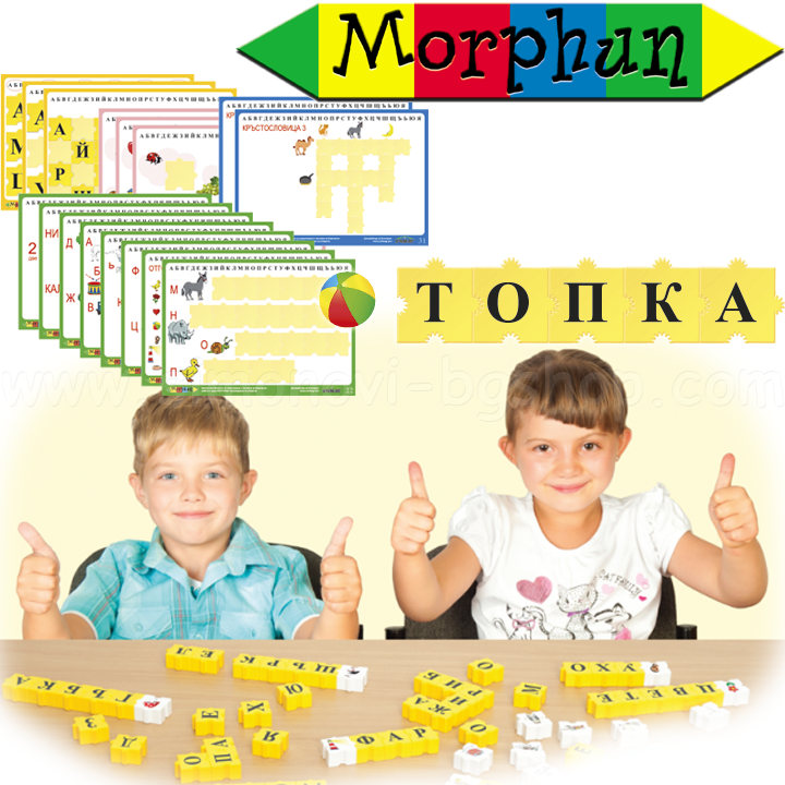 Morphun Constructor - big set uppercase letters Bulgarian 20058563
