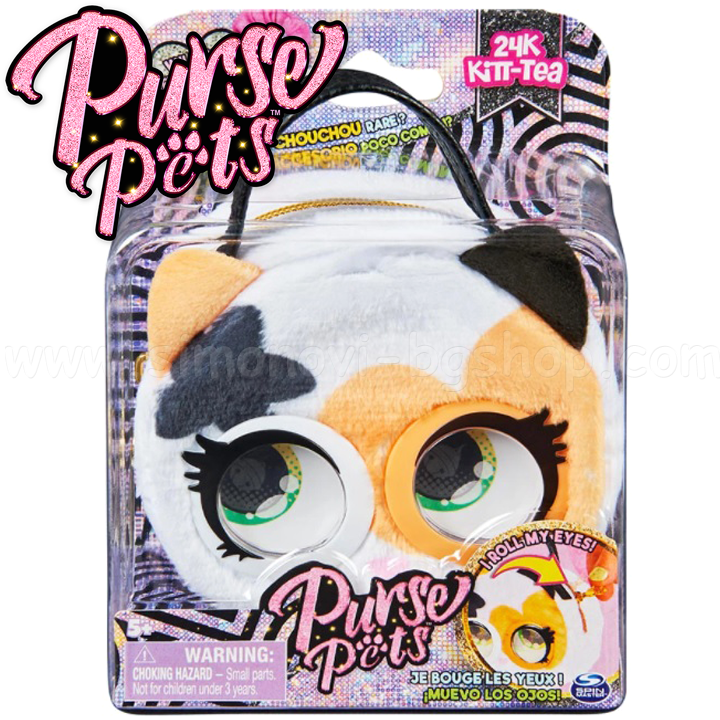 * Purse Pets Micro  / 24K Kitt-Tea 6062213