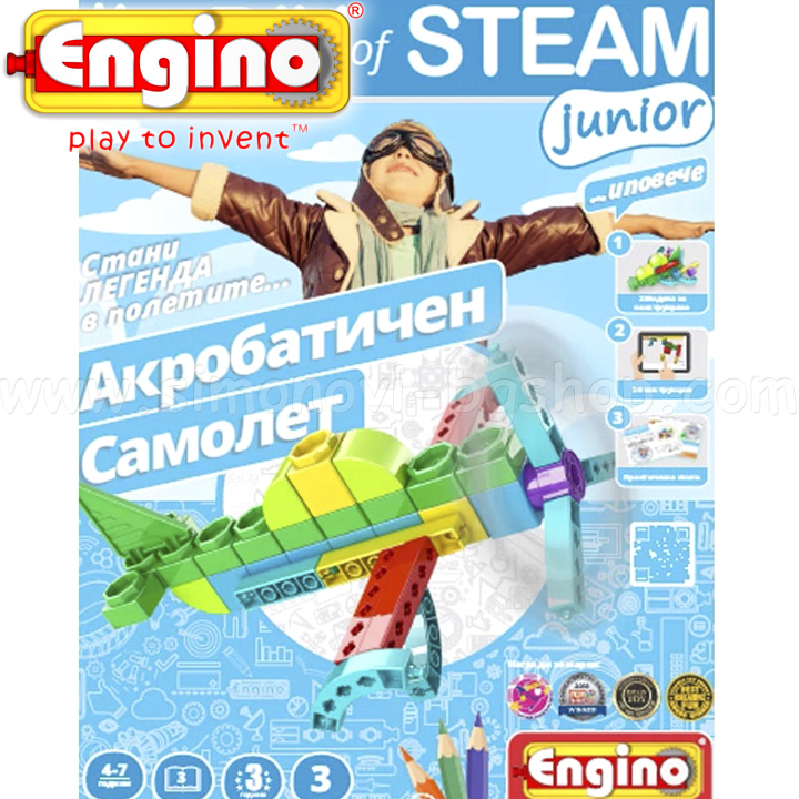 Engino Diy of Steam      DIYQ12