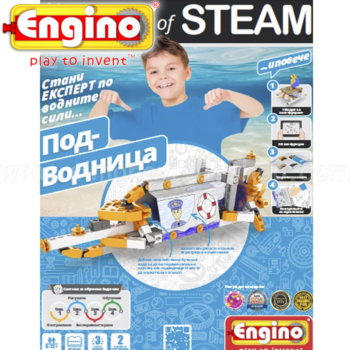 Engino Diy of Steam     DIYE15