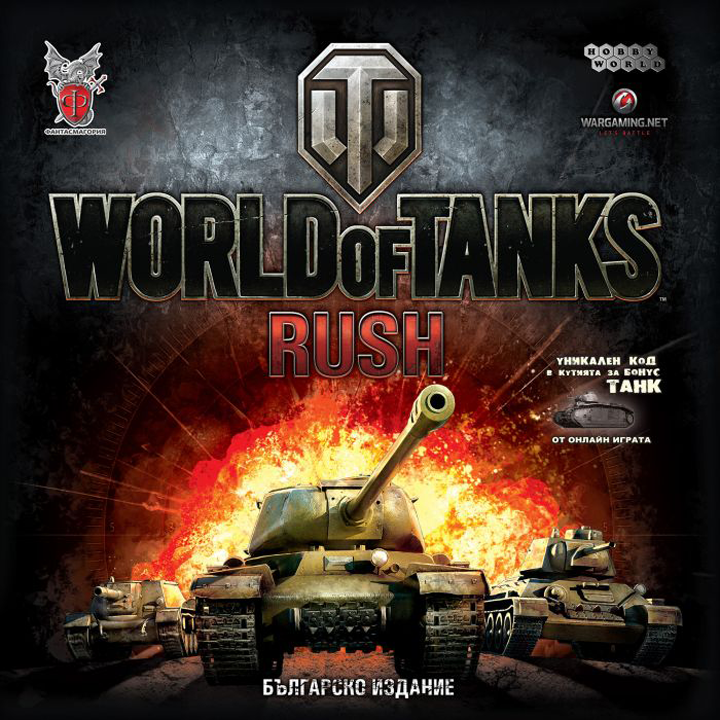    World Of Tanks - Rush - 