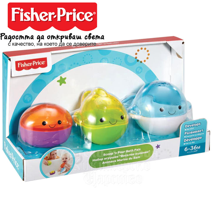* Fisher Price Scoop'n Pour Bath Pals Комплект играчки за баня CFN00