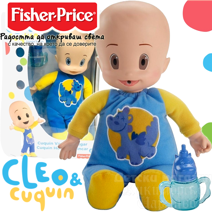 *Fisher Price Cleo & Cuquin Кукла бебе Момче Cuquin FLW51 *Fisher Price Cleo & Cuquin Кукла бебе Момче Cuquin FLW51