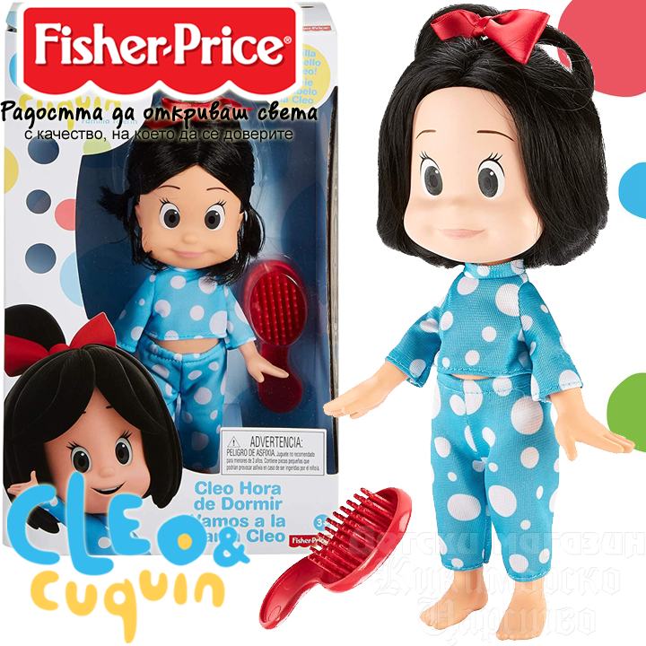 *Fisher Price Cleo & Cuquin Кукла бебе Момиче Cleo FGR66 *Fisher Price Cleo & Cuquin Кукла бебе Момиче Cleo FGR66