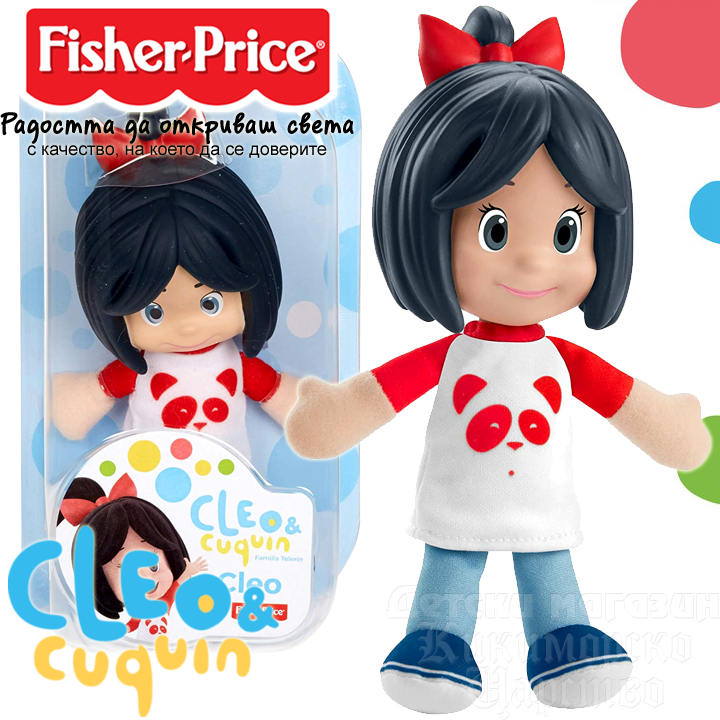 *Fisher Price Cleo & Cuquin Мини кукла Момиченце Cleo FVR91 *Fisher Price Cleo & Cuquin Мини кукла Момиченце Cleo FVR91