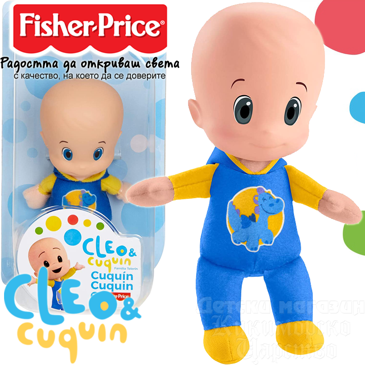 *Fisher Price Cleo & Cuquin Мини кукла Момченце Cuquin FVR92 *Fisher Price Cleo & Cuquin Мини кукла Момченце Cuquin FVR92
