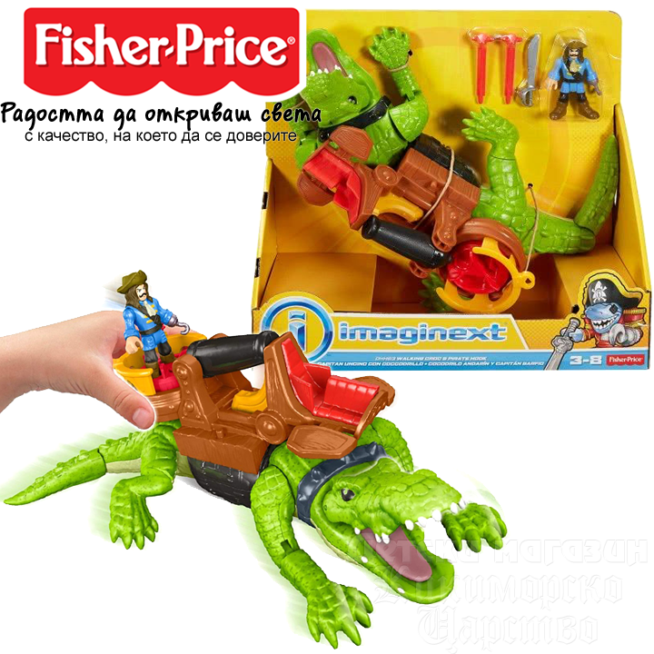 * Fisher Price Imaginext       DHH63