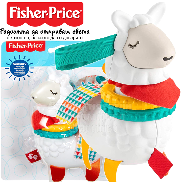 *Fisher Price Дрънкалка Click Clack Liama FXC20 *Fisher Price Дрънкалка Click Clack Liama FXC20