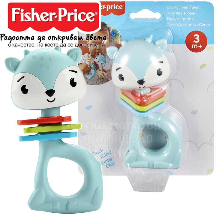 * Fisher Price Baby Rattle