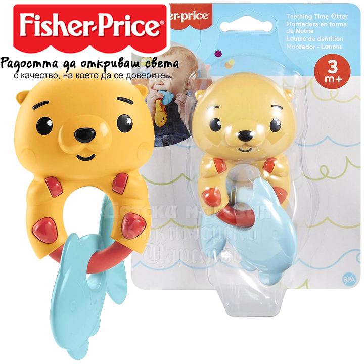 * Fisher Price Baby Rattle