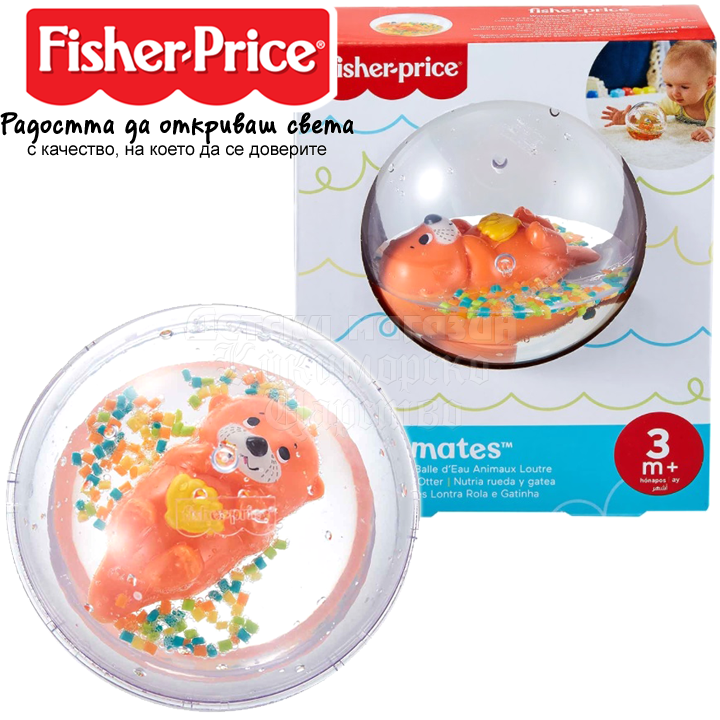 * Fisher Price® Watermates™ Воден приятел Видра "Otter" GRT61