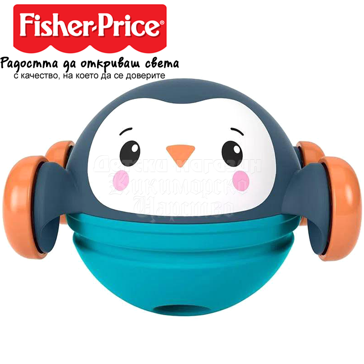 * Fisher Price Играчка с колелца Пингвинче GTJ61