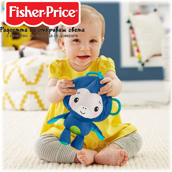 *Fisher Price Бебешка играчка Маймунка/топка за игра GWW62 *Fisher Price Бебешка играчка Маймунка/топка за игра GWW62