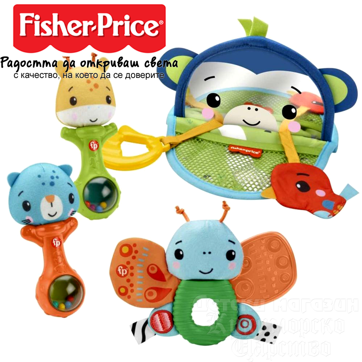 * Fisher Price Комплект играчки Hello Senses HFJ92