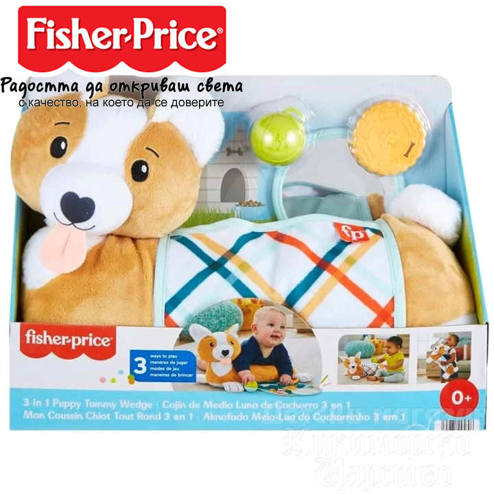 * Fisher Price       31 Puppy HJW10