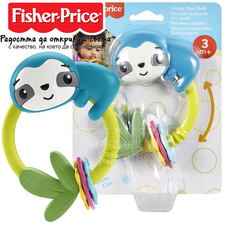 * Fisher Price Baby Rattle HKD70