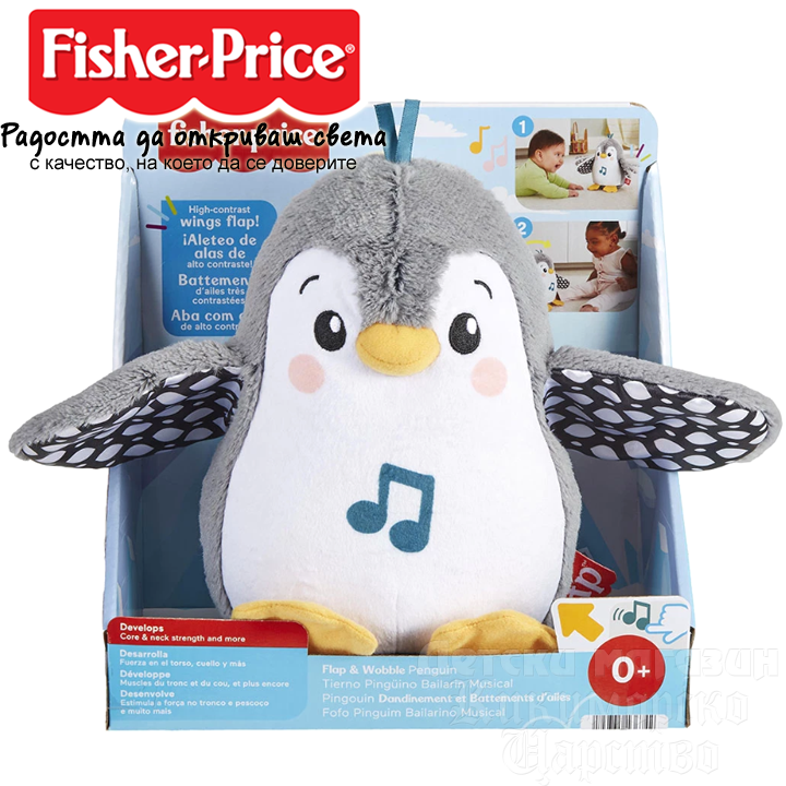 * 2023 Fisher Price Kick & Play Penguin Musical Toy HNC10