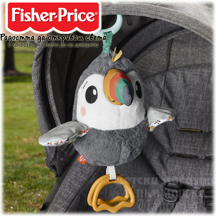 * 2023 Fisher Price HNX66 Toucan Stroller Toy