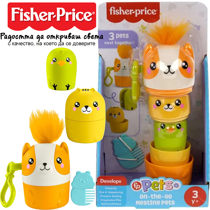 *Fisher Price    31 HXP17
