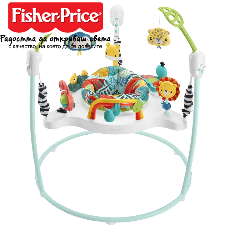 *Fisher Price Jungle Baby Bungee HJC37