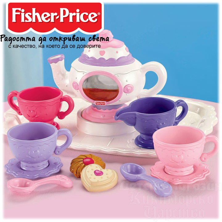  Fisher Price    R9699