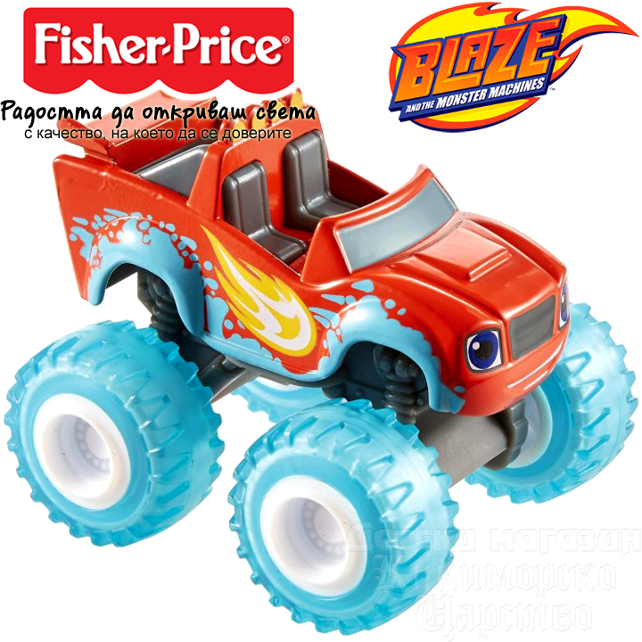 *Fisher Price Blaze Monster Machines  Water Rider CGF20