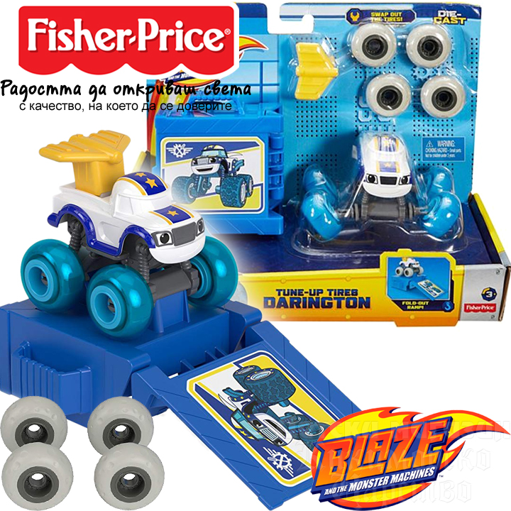 *Fisher Price Blaze Monster Machines Количка с резервни гуми Darington FHV40 *Fisher Price Blaze Monster Machines Количка с резервни гуми Darington FHV40