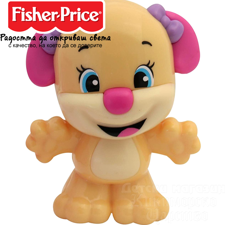 fisher price puppy girl